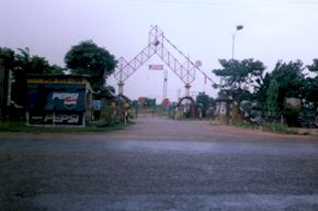 appughar.jpg (10983 bytes)